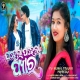 Pahela Pahela Pyar (Sambalpuri)