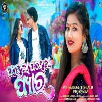 Pahela Pahela Pyar (Sambalpuri)