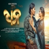 Dhana (Sambalpuri).mp3