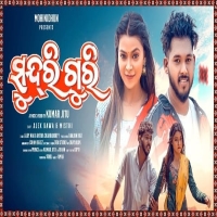 Sundri Guri (Duet)