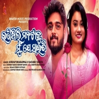 Rakhithili Manataku Mu Je Saaiti