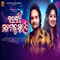 Rakhithili Manataku Saiti