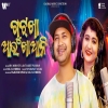 Gutkha Au Khaani.mp3