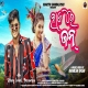 Hae Re Jan (Sambalpuri)