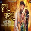 Phool Gajara (New Sambalpuri).mp3
