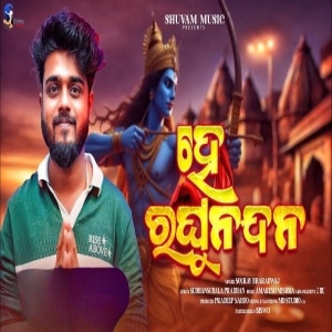 He Raghu Nandana.mp3