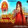 Maa Tarini Mo Maa Tarini.mp3