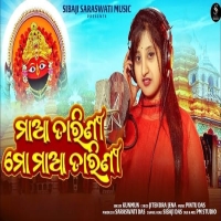 Maa Tarini Mo Maa Tarini