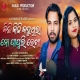 Kichhi Kichhi Kahuthila Mo Papuli Rekha