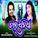 Chal Dhania