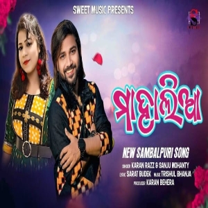 Mahalia (Sambalpuri).mp3
