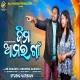 Jima Amar Gaon