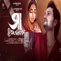 Maa Tu Mo Jibana