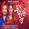 Prema Mahuri.mp3