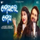 Meghare Megha (Human Sagar)
