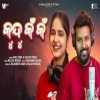 Kundu Kan Kan.mp3
