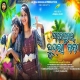 Sambalpurar Sundri Nani