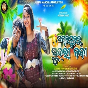 Sambalpurar Sundri Nani.mp3