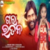 Gala Ratan.mp3