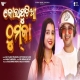 Koraputia Thumka