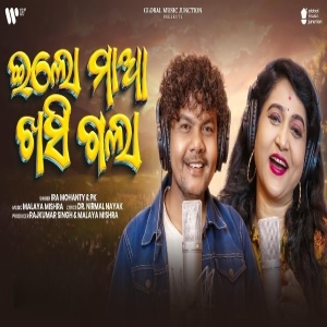 Elo Maa Khasigala.mp3
