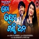 To Prema Ganthi Dhana