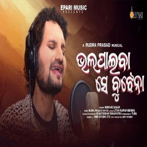 Bhalapaiba Se Bujhena.mp3