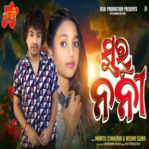Suru Nani.mp3