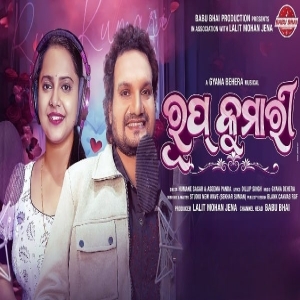 Rup Kumar.mp3