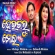 Heigalu Mora (Ira Mohanty)