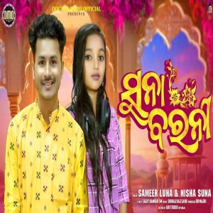Suna Barani.mp3