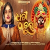 Dhani Thakura (Female).mp3