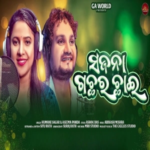 Sajana Gachara Chai.mp3