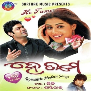 Prema Tara.mp3