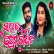 Sahaja Prema Ganita