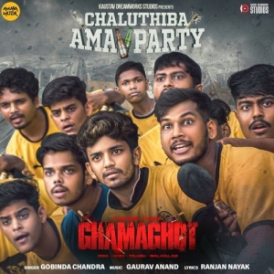 Chaluthiba Ama Party.mp3