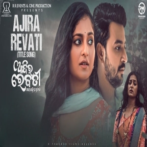 Aaji Ra Rebati (Title Track).mp3