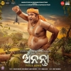 Ananta Title Track.mp3