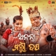 Malli Dhapa (Ananta)