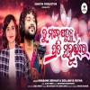 Tu Mane Paduchhu Prati Muhurtare.mp3
