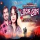 Prathama Prema (Duet)