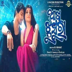 Aakhi Jhumura.mp3