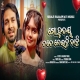 Mo Hrudaya Tate Neichi Bachi