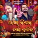Dhol Nisan Tasa Bajiba