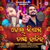 Dhol Nisan Tasa Bajiba.mp3