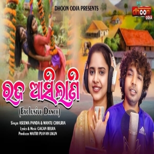 Raja Asilani.mp3