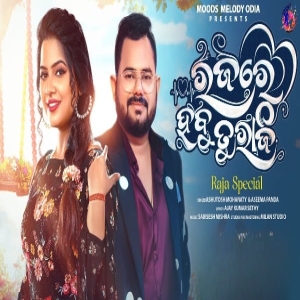Raja Re Habu Tu Raji.mp3