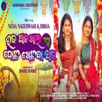 Raja Pana Khai Doli Kheliba Asa
