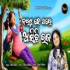 Barasake Thare Asichi Raja (Sital Kabi).mp3
