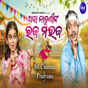 Aja Natunin Raja Mauja.mp3